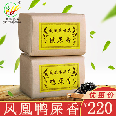 taobao agent Yingcong Tea Industry Chaozhou Phoenix Qianshan Shan Cong Tea Clear Duck Shit Fragrance Fragrance Wuxiang Single Cong tea oolong Single Tea
