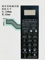 GALANZ G80F23CSL-Q6 (панель микроволновой печи R0 G80F23CN2L-Q6 (R0G80D23CN2L-Q6