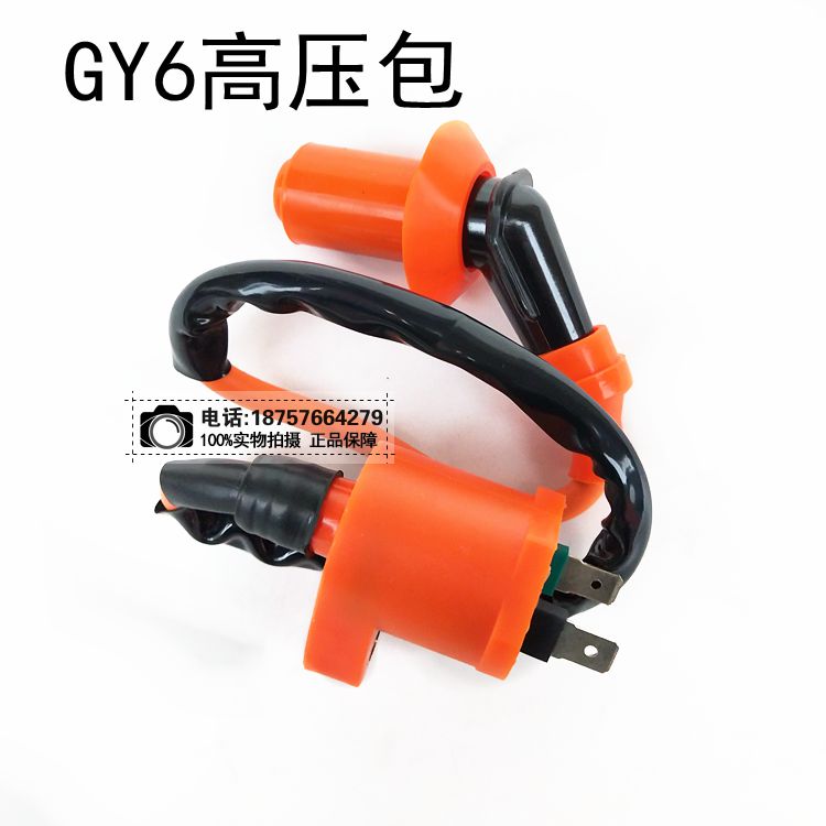One Color GY6 High Voltage PackageGY6507090110125150 pedal motorcycle refit Infinite speed CDI Igniter High pressure bag