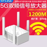 TP-Link Gigabit Двойная частота 5G Wireless Wi-Fi Signal Enlarged Extender Relay расширен