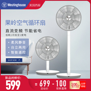 quạt mini để bàn sạc pin Hoa Kỳ Westinghouse Greens Quạt Trang chủ Máy tính để bàn Quạt đứng Lắc dọc Đầu im lặng Quạt gió DC - Quạt điện quạt sạc điện mini