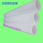 Máy cắt ống và ống vàng ống bảo vệ giấy bằng nhựa băng keo nylon tự động