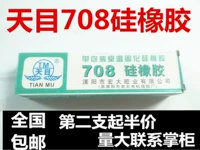 Бесплатная доставка Tianmu 708 Силиконовая резина без протекания силиконового 708 герметичного клея и герметичного клея.