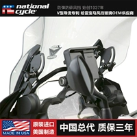 Kính chắn gió NC Mỹ BMW R1200 1250 GS ADV Bộ cân bằng gia cố Bộ cài đặt ổn định - Kính chắn gió trước xe gắn máy kính chắn gió airblade