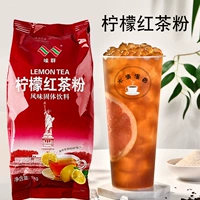 Гонконг -стиль лимонный черный чайный чай порош
