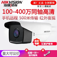 Hikvision HD 1080 Coaxial Simulation Camera Старая модная инфракрасная водонепроницаем