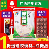 Yufeng White Jelly 500G