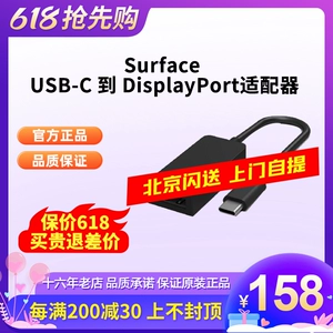 Microsoft Surface USB-C в DisplayPort Adapter Line Pro9/8/7+Studio и GO3