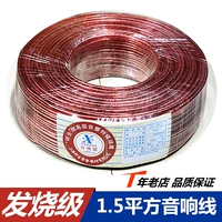 Xiangsheng 1,5 квадратная специальная цена All -Copper Pure Mopper Oxygen Mopper Sound Line Line Rought 100 метров