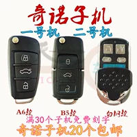 Chinuo H618 Копировать суб -махин B5A6DS Металлическая белая сталь № 1 № 2 машины.