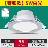 FOG Silver Model 5W Белый свет