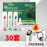 30 комплектов воздушных кондиционирования чистящих средств (отправка очищающих пистолетов)