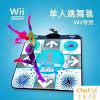 Nintendo wii sẽ tổ chức thảm nhảy đơn, dày chống trượt (tương thích với tất cả các trò chơi nhảy mat) - WII / WIIU kết hợp wii dance	