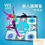 Nintendo wii sẽ tổ chức thảm nhảy đơn, dày chống trượt (tương thích với tất cả các trò chơi nhảy mat) - WII / WIIU kết hợp wii dance	