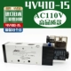Качественный, импортный, 4v, 110v