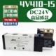 Качественный, импортный, 4v, 24v