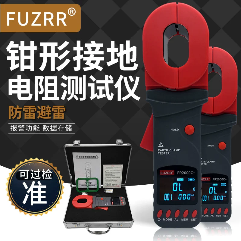 Zhengneng YF2000A + Máy đo điện trở đất loại kẹp kỹ thuật số chống sét kỹ thuật số máy đo điện trở đất rò rỉ hiện tại Thiết bị kiểm tra dòng rò