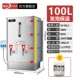 100 л/380 В/9 кВт-страхования Продажи энергии (Send III Фильтр)