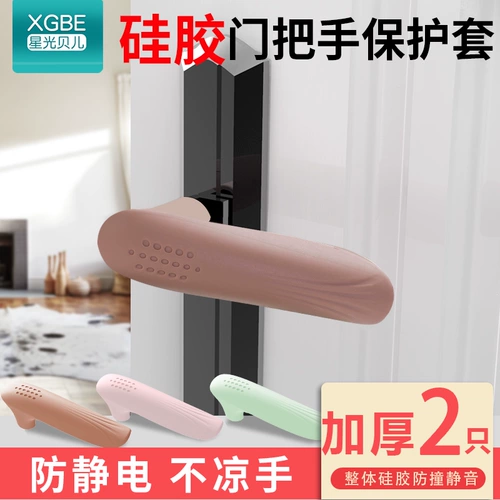 Силиконовый пылезащитный защитный чехол, ручка, детские перчатки, противоударный бортик, антистатическая электрическая рукоятка, защита от столкновений