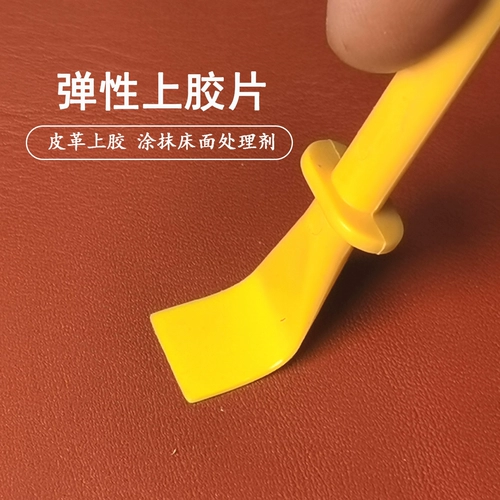 Эластичная пленка ручной инструмент DIY DIY Кожаный пленка пленка скребок и резиновая тарелка на поверхностной клейке