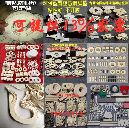 Маслопоглощающий износостойкий шерстяной войлок, смазка с шестернями