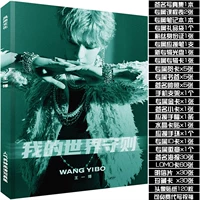 Новый альбом Wang Yibo's Signature Photo Collection должен поддерживать окружающие подарки плакаты.