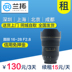 Cho thuê ống kính DSLR Tu Li 16-28 F2.8 PRO FX Lanto cho thuê máy ảnh Máy ảnh SLR