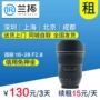 Cho thuê ống kính DSLR Tu Li 16-28 F2.8 PRO FX Lanto cho thuê máy ảnh ngàm chuyển canon