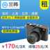 Thuê máy ảnh Leica Leica Leica Leica Leopard SLR cấp độ nhập cảnh