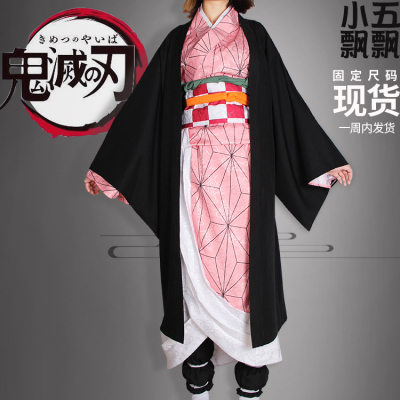 taobao agent Xiao Wu Piao Diao Ghost Blade COS COS Cloth Gate You Doudou COSPALY clothing and kimono wigs