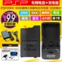 Pin PSP3000 Bảng pin PSP2000 Pin có thể sạc lại Pin tích hợp 1200mah - PSP kết hợp Ốp bảo vệ trong suốt bảo vệ cho Sony PSP 2000 3000