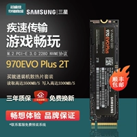 Samsung 970Evoplus M.2 1T/2T NVME 980PRO 1TB 2TB SSD M2 Твердый диск твердых