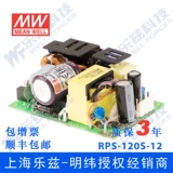 RPS-120S-24 Taiwan Mingwei 24V 5A 120W может доверять медицинским источникам Green PCB.