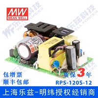RPS-120S-24 Taiwan Mingwei 24V 5A 120W может доверять медицинским источникам Green PCB.