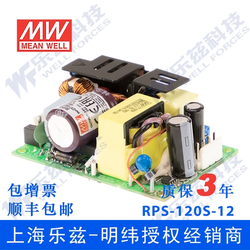 RPS-120S-24 Taiwan Mingwei 24V 5A 120W может доверять медицинским источникам Green PCB.