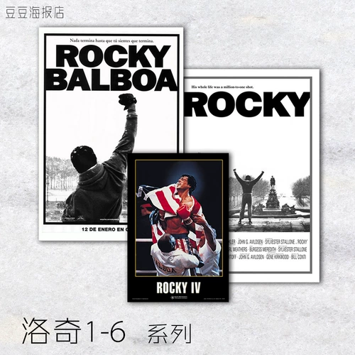 Плакат фильма Rock 1-6 Rocky Rocky 21 Выборы картин