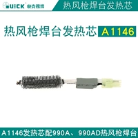 Quick Kuake Heating Core A1147/A1146B с 990AD/990D/990A/850A Тепловая плетеная сварка