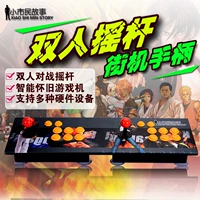 Cần điều khiển arcade đôi Street Fighter đôi để chơi giao diện USB không bị trì hoãn trò chơi máy tính rocker để gửi phụ kiện - Cần điều khiển tay cầm pxn