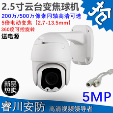 Инфракрасная камера 云台球机2.5寸1080p室外防水ahd监控4变焦家用模拟高清摄像头 Rui chuan technology