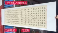 Семейная тренировка Zhuge Liang Kaishu Kang Wujun Callicraphy Works Six Foot Bashes была установлена ​​и индивидуальная каллиграфия гостиной и живопись почерк