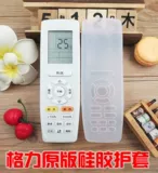 Применимо Gree Air -Conditionsiing Дистанционное управление силиконовое защитное покрытие YAPOF/3/6/8/10/B2/14 14 Антироп водонепроницаемость