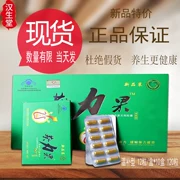 Fang Shi Bao Kui Li Fruit 120 hạt Nguồn điện Sửa chữa nam giới Sản phẩm sức khỏe Hâm nóng Hồng Kông cho nam Hộp lớn Trái cây hướng dương mới - Thực phẩm dinh dưỡng trong nước