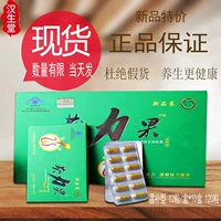 Fang Shi Bao Kui Li Fruit 120 hạt Nguồn điện Sửa chữa nam giới Sản phẩm sức khỏe Hâm nóng Hồng Kông cho nam Hộp lớn Trái cây hướng dương mới - Thực phẩm dinh dưỡng trong nước thực phẩm chức năng điều hòa kinh nguyệt