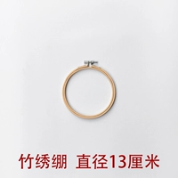 Бамбуковая вышивка 13 см