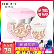 优 泉水 气垫 CC cream Lasting concealer hydrating nude trang điểm làm sáng da BB cream