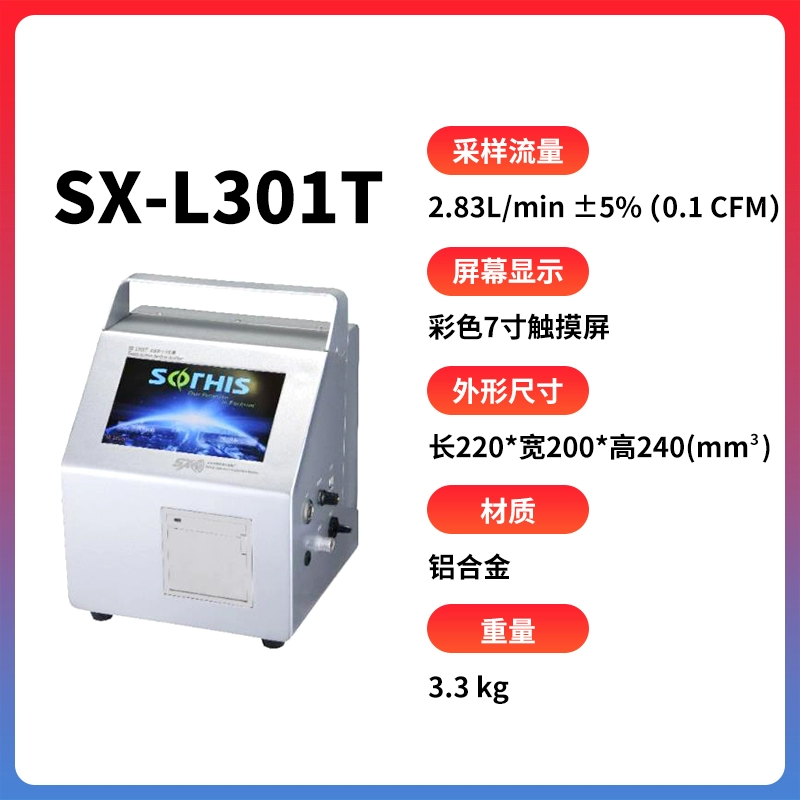 Màn hình cảm ứng đếm hạt bụi laser Tô Châu Suxin SX-L301TI SX-L310T dòng lớn Máy đo chất lượng không khí trong nhà máy đo hạt bụi Máy đếm hạt bụi