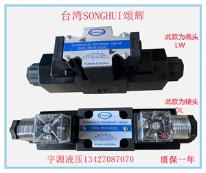 DSG-02-3C2-DL LW Van điện từ thủy lực Songhui Đài Loan 02-2B2 3C4 3C60 2D2 2B3-DL