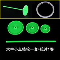 Зеленый большой, средний и маленький 360 -точечный бурильный ручка+клей объем