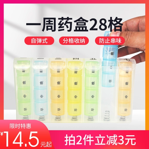 Таблетки на одну неделю 28 -Square -grid Self -Bounging Pills Color Color Oderly Medicine Box Box Portable легкая эрекция Бесплатная доставка