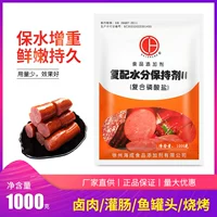 Подлинная бесплатная доставка Xuzhou Haicheng Бренд/комплекс водонепроницаемый агент/композитный фосфат/нежный мясо порошок/сильная сущность лапши